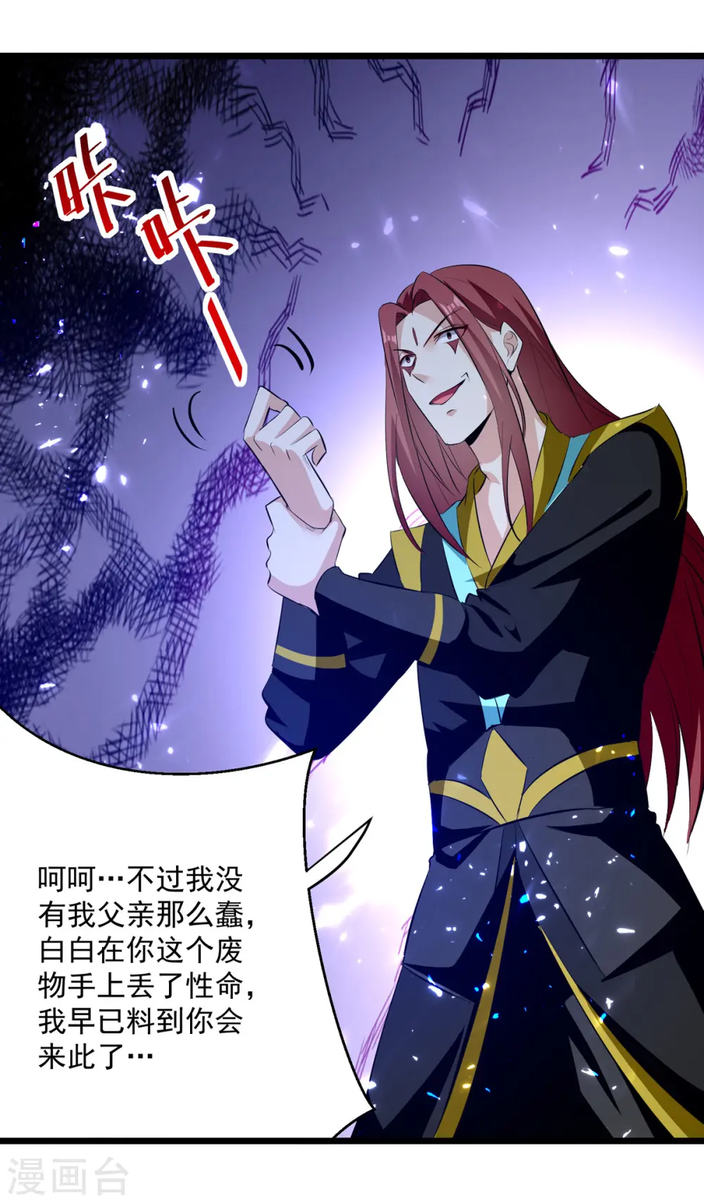 第177话 上不得台面15