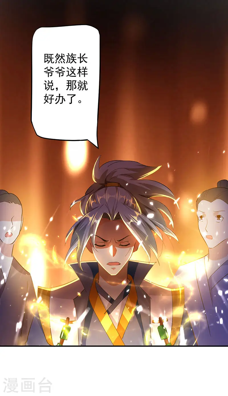 第6话 触碰逆鳞16