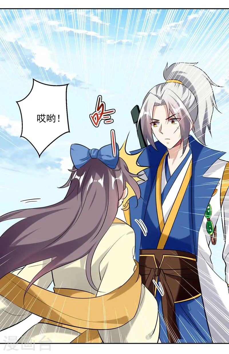 第94话 教训泼妇2