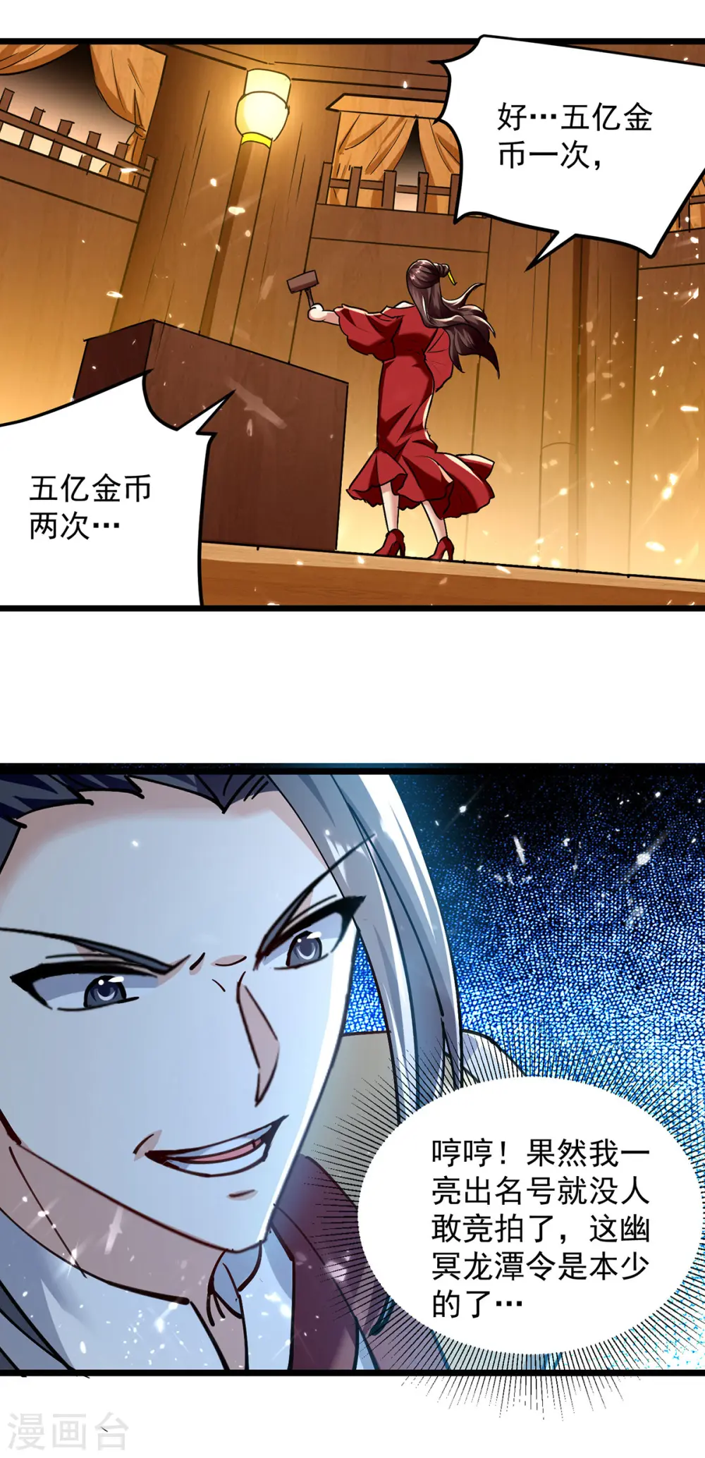 第276话 幽冥龙潭令19