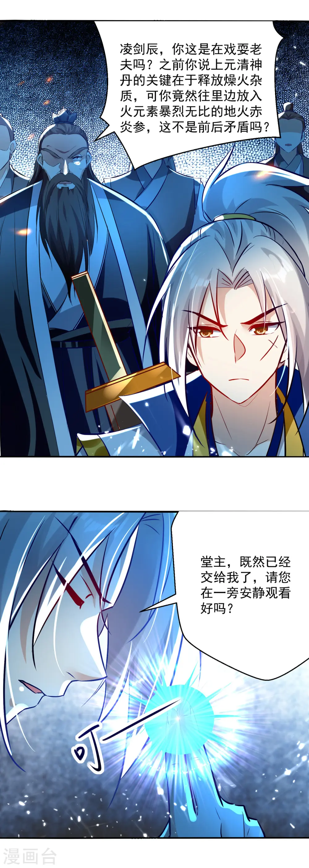 第162话 反客为主25
