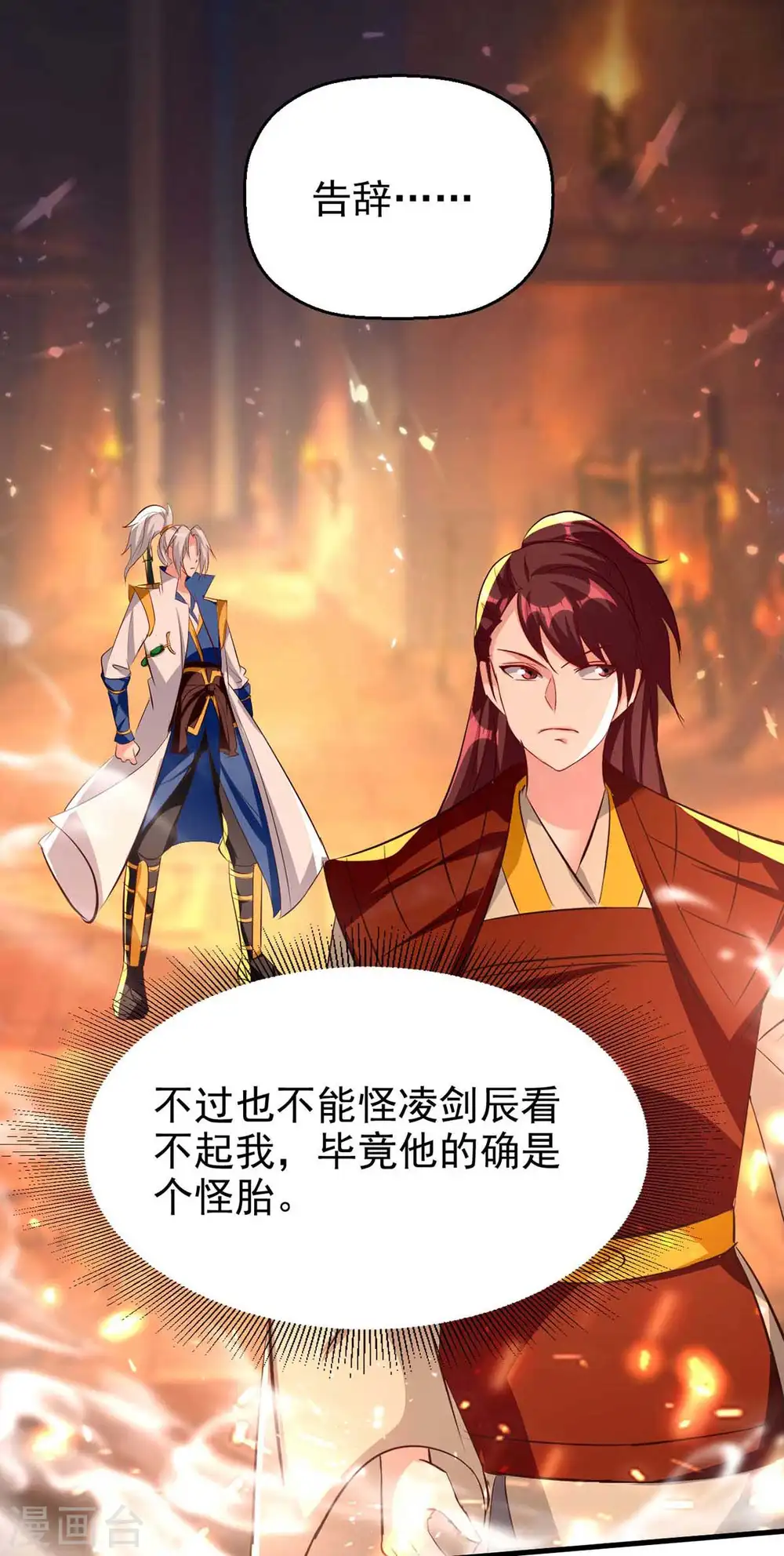第208话 地狱之力13