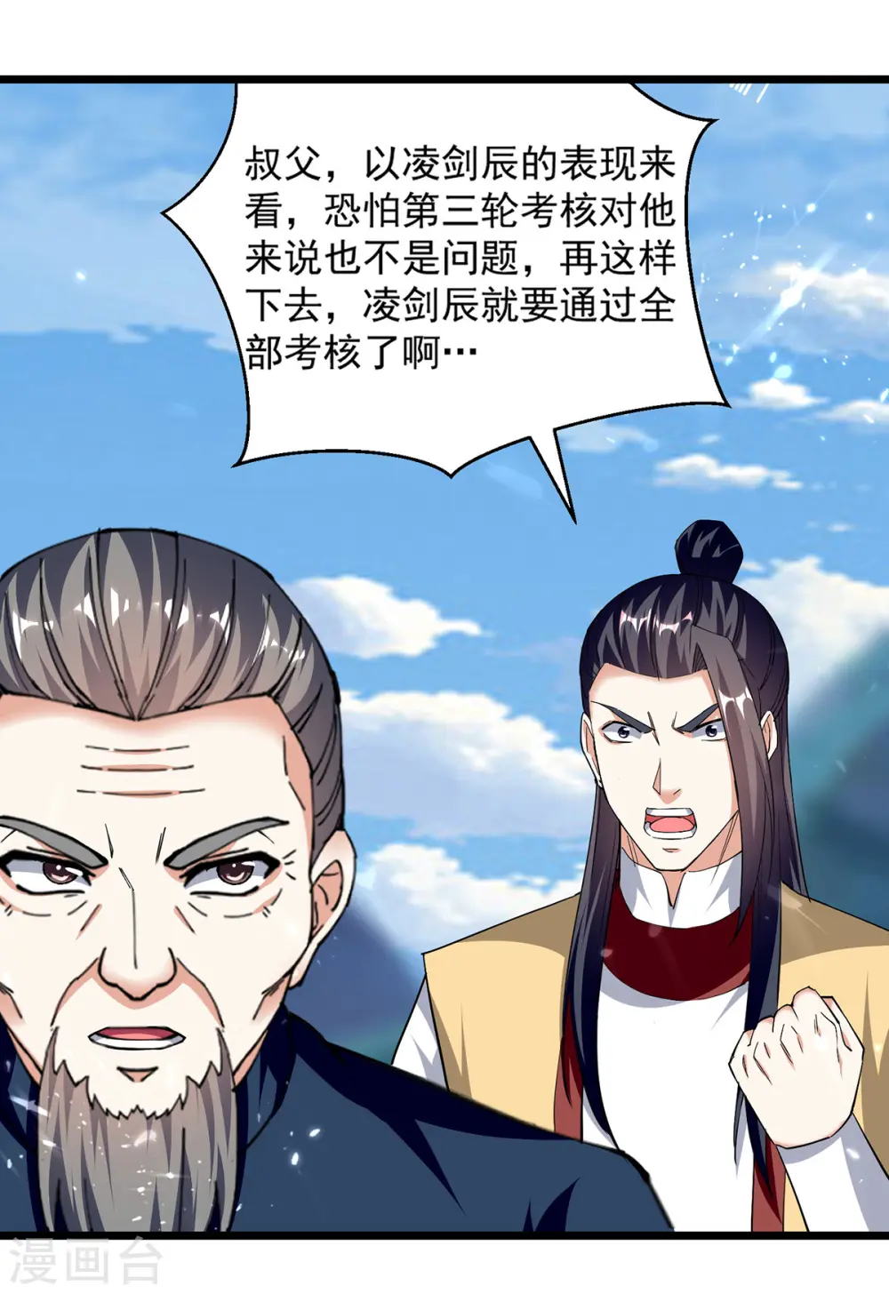 第290话 一起去观战4