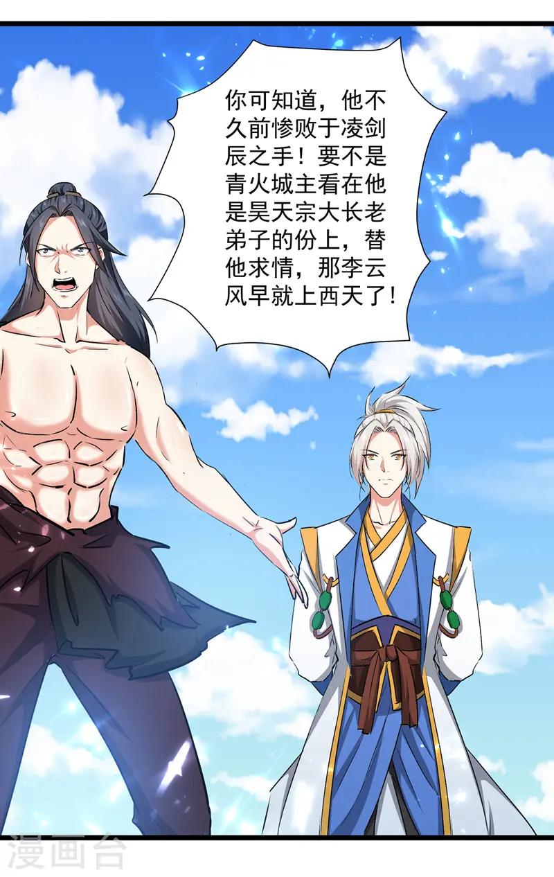 第154话 登天梯考验28