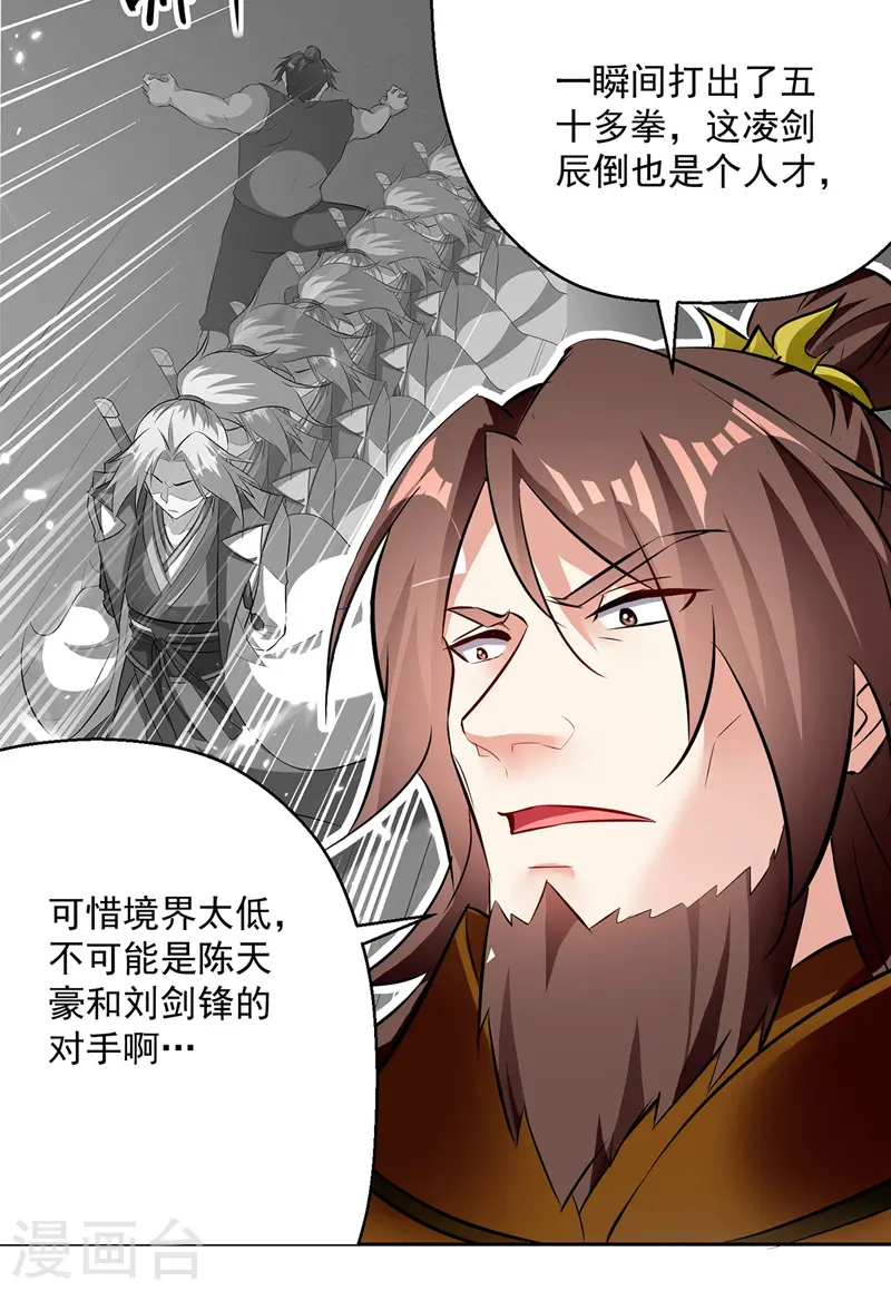 第131话 pk刘剑锋3