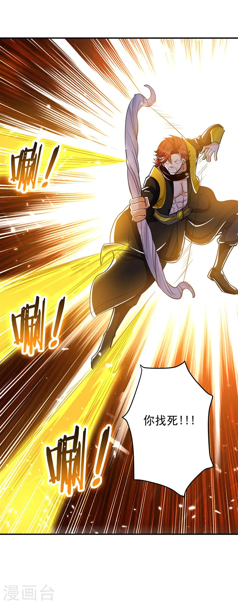 第19话 心生杀意2