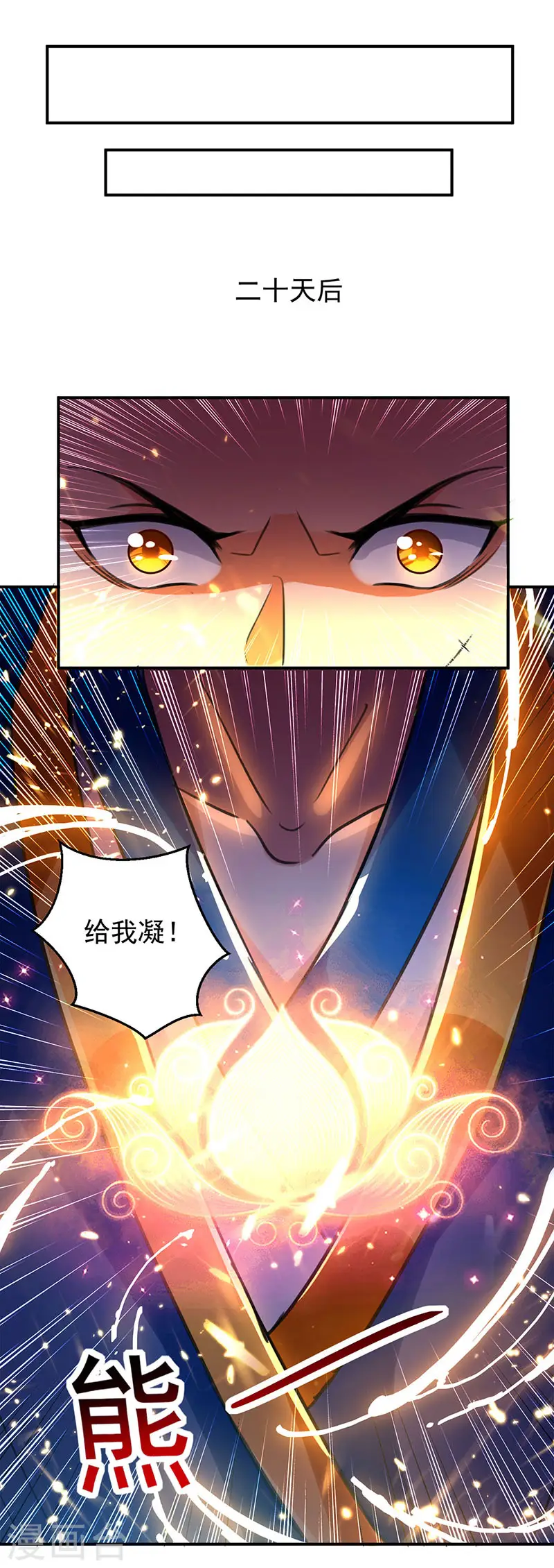 第16话 地脉灵泉18