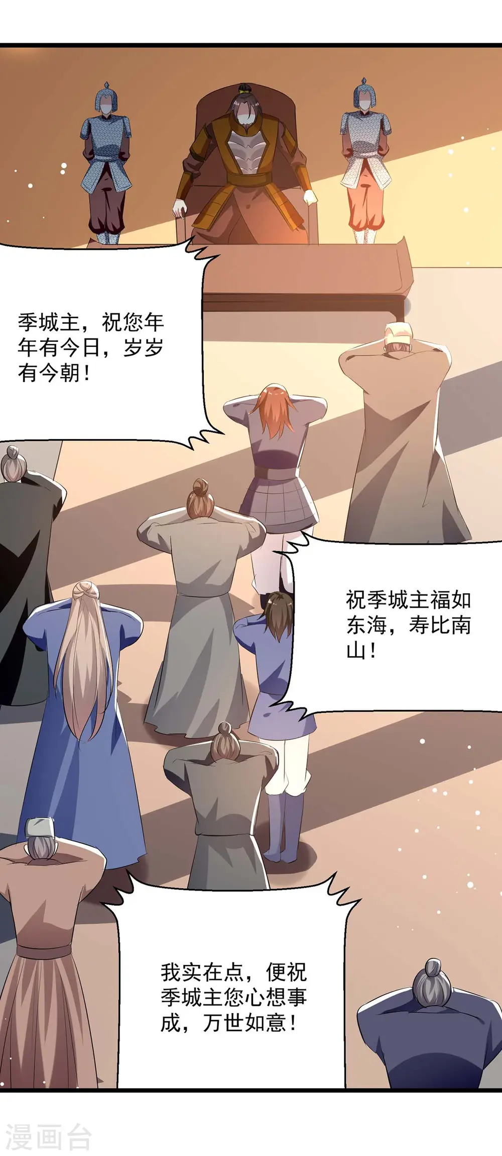 第201话 贺寿22