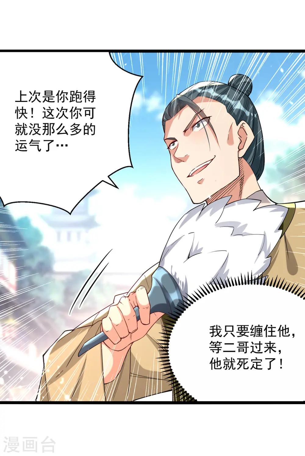 第273话 死性不改15