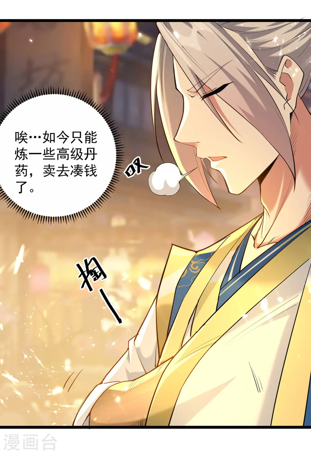 第261话 九剑城24