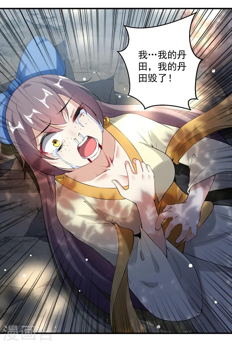 第95话 废丹田16