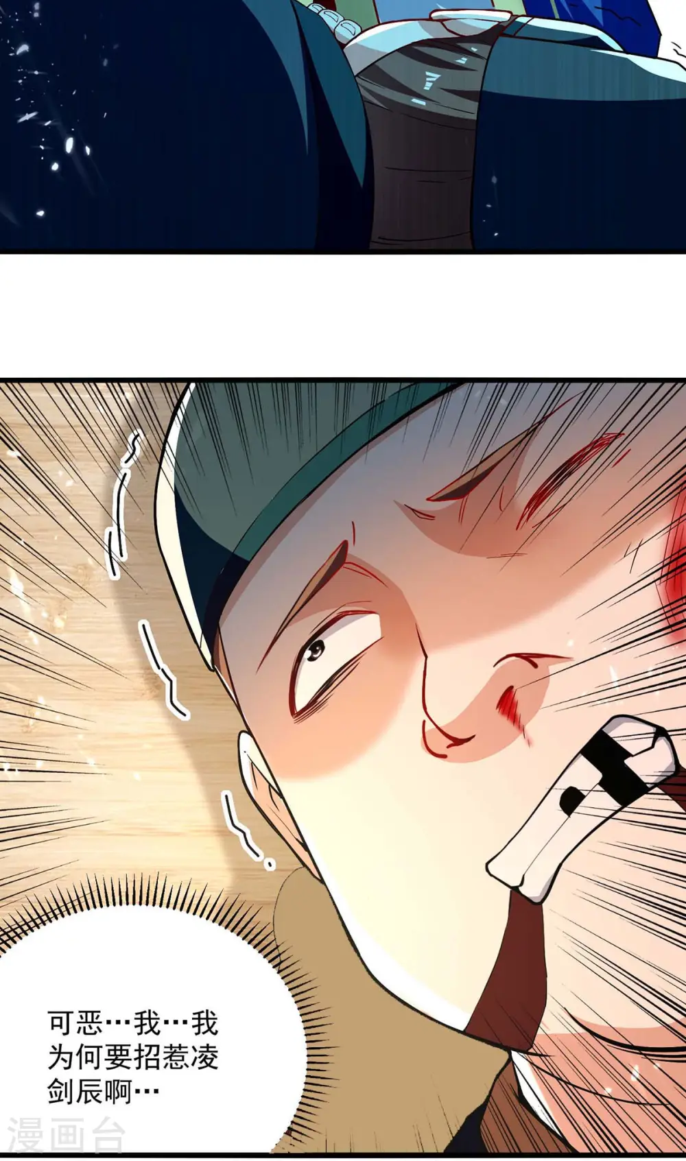 第255话 武王齐聚4