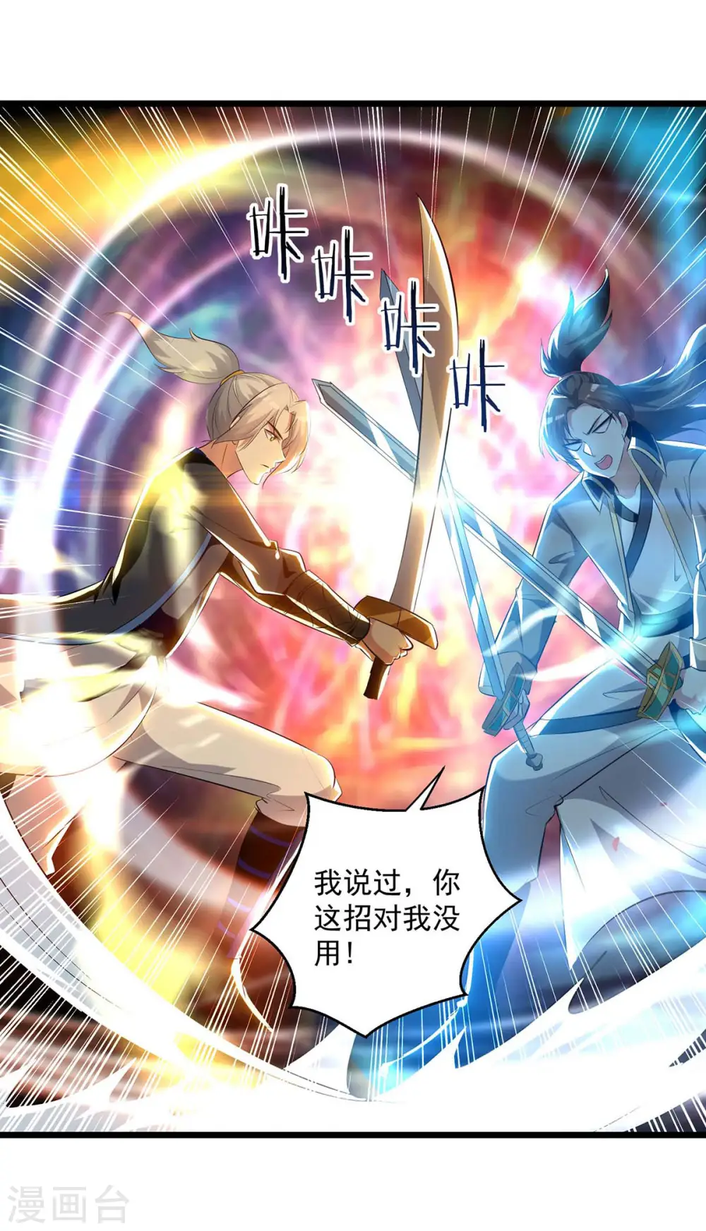第237话 来而不往非礼也22