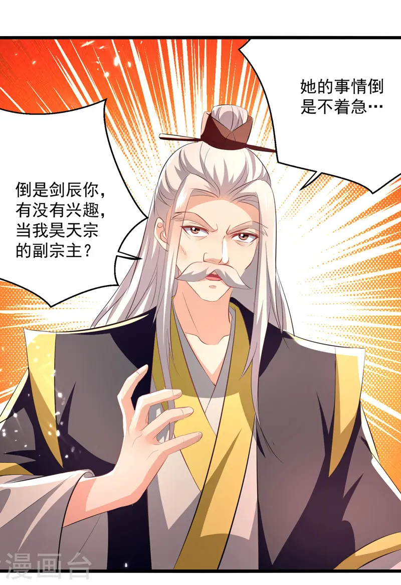 第187话 教训云紫嫣24