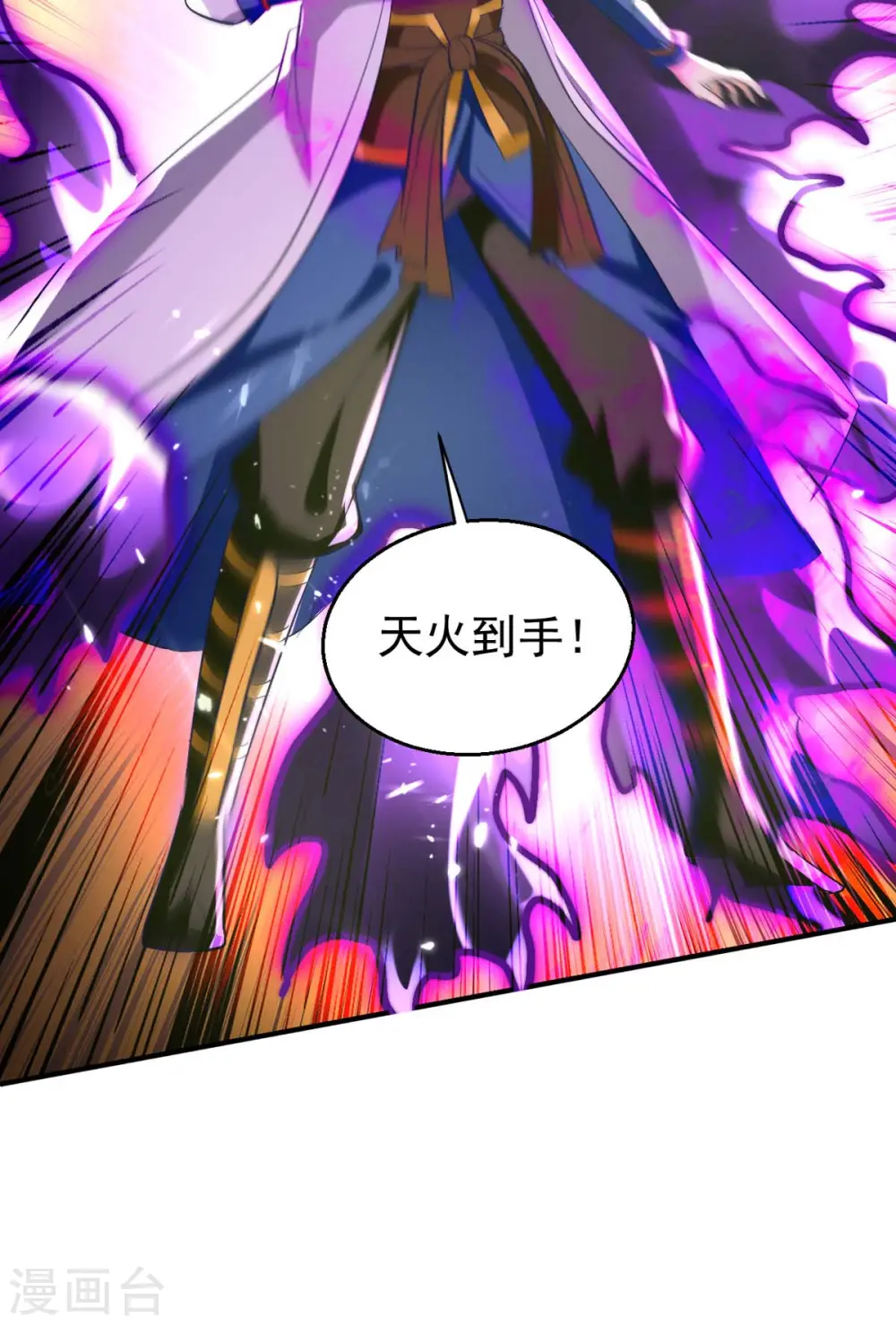 第193话 冰火共生6