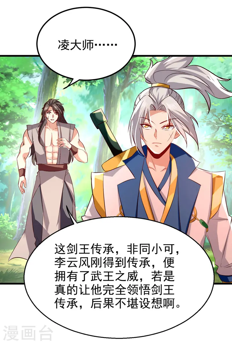 第179话 各怀鬼胎11