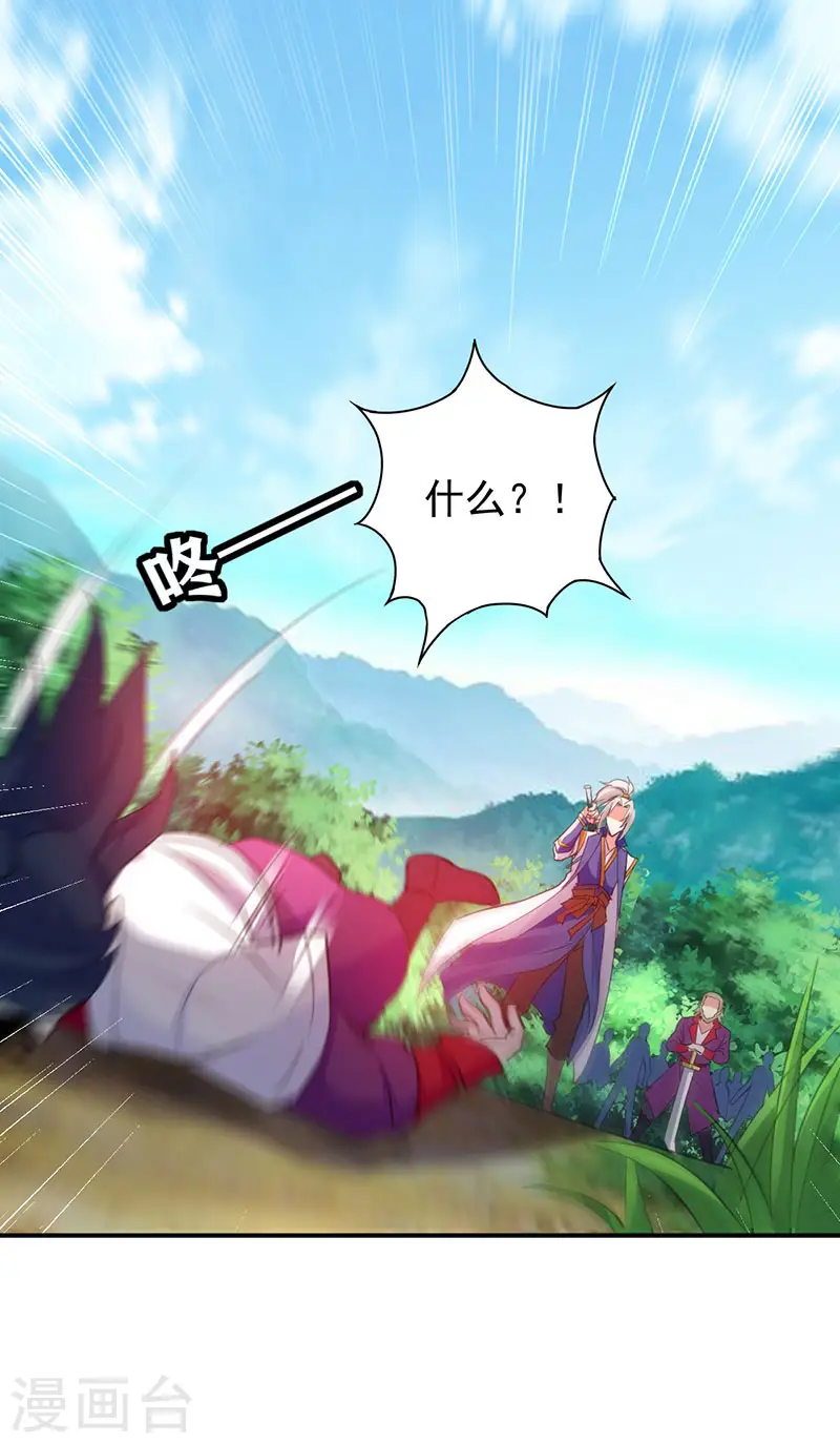 第8话 凭你想杀我？4