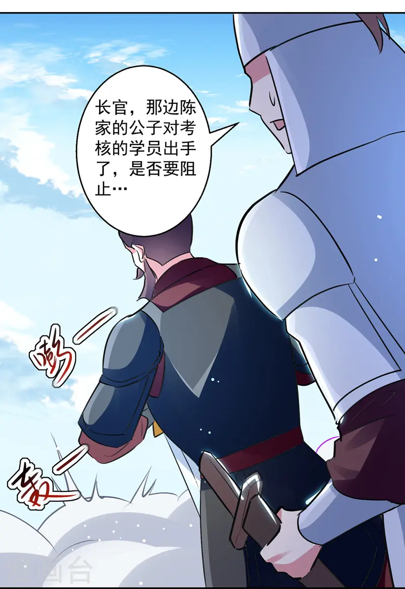 第97话 夺木牌25