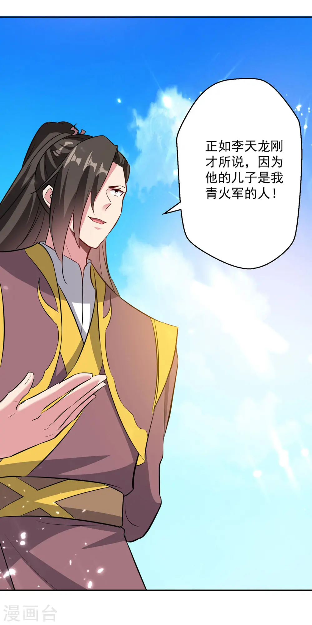 第78话 鸡毛令箭21