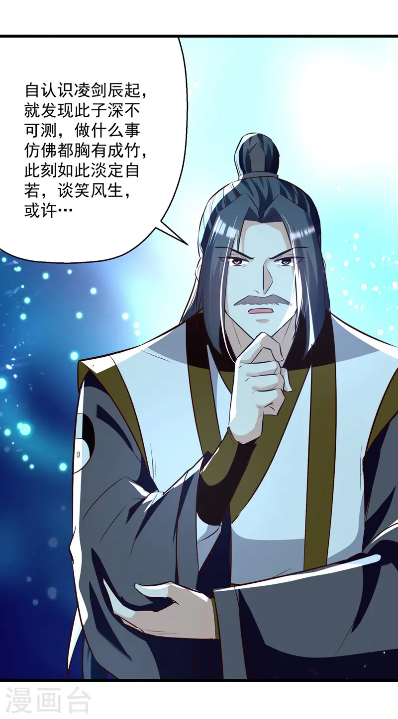第185话 我自有分寸23