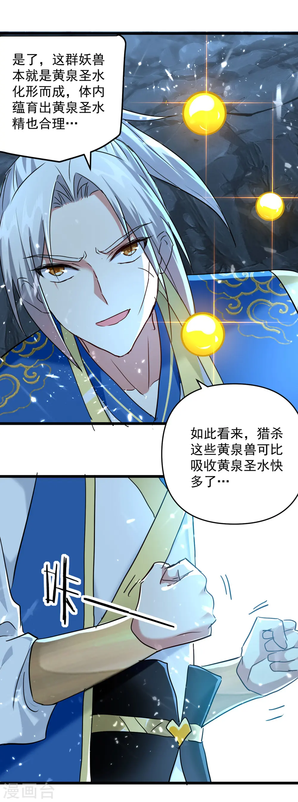 第283话 铜皮铁骨8