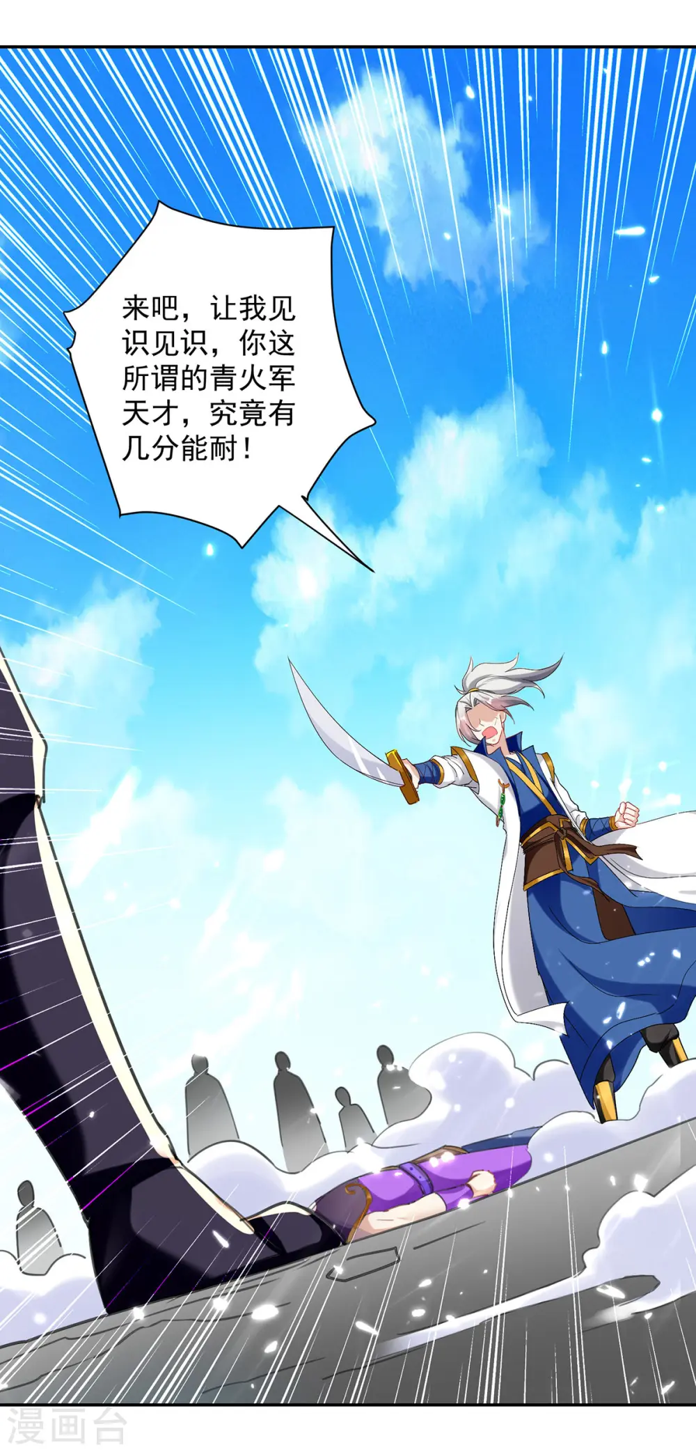 第79话 陈正豪6