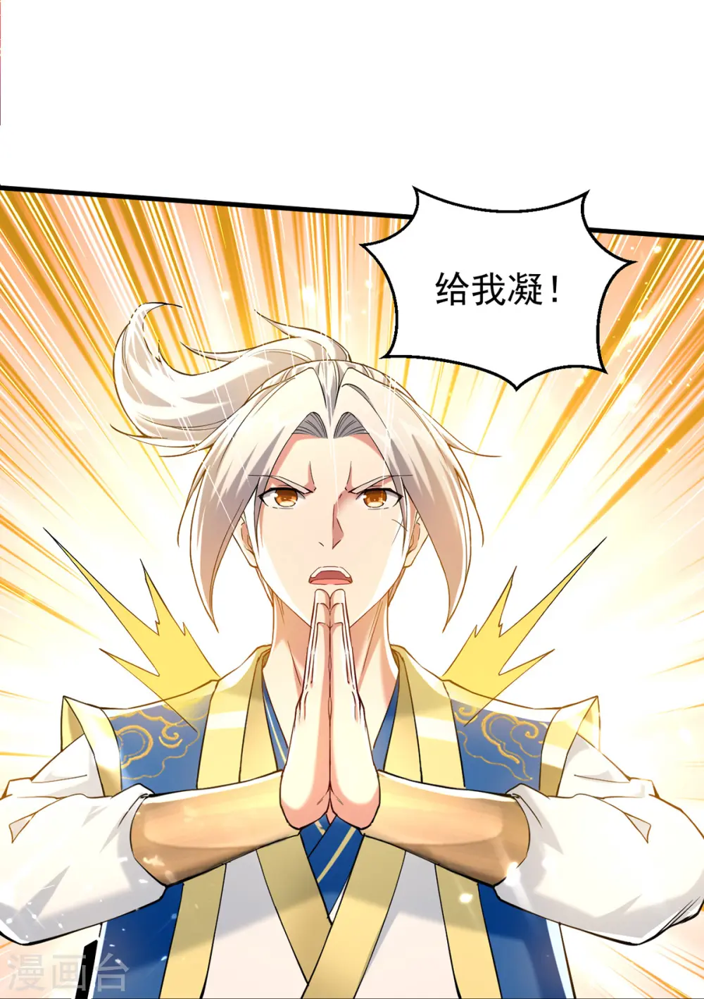 第271话 极致炼丹法25