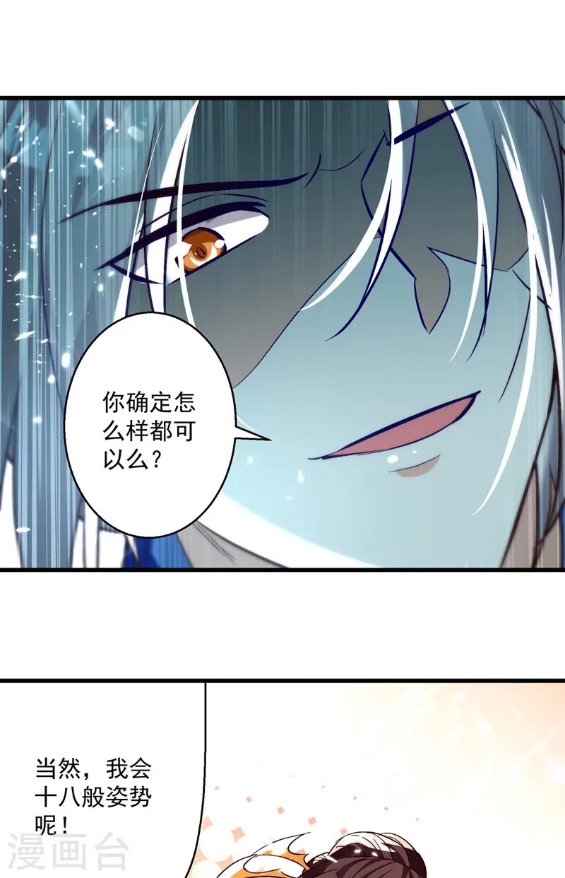 第187话 教训云紫嫣11