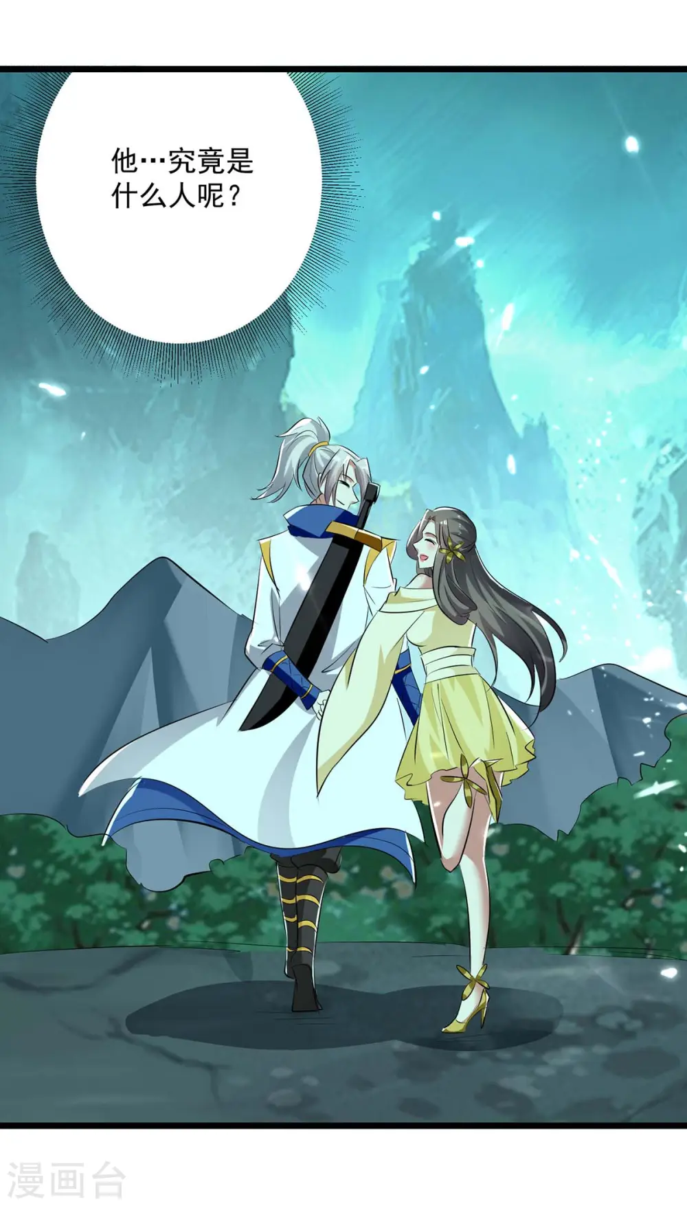 第218话 鬼王真气4