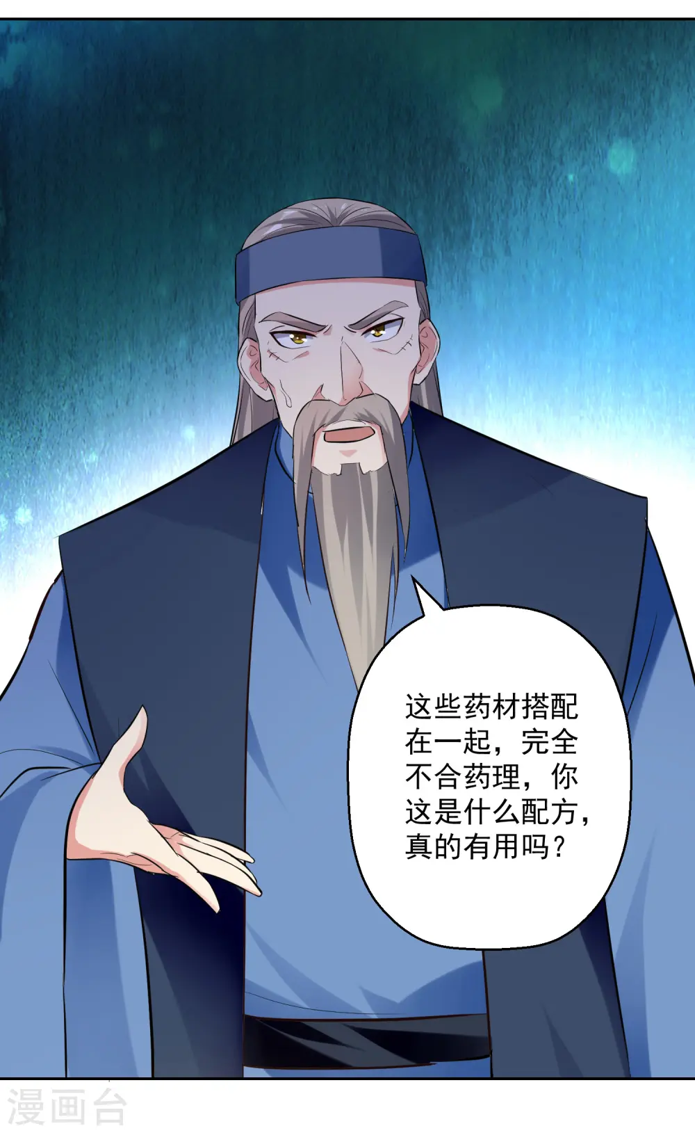 第90话 治病16