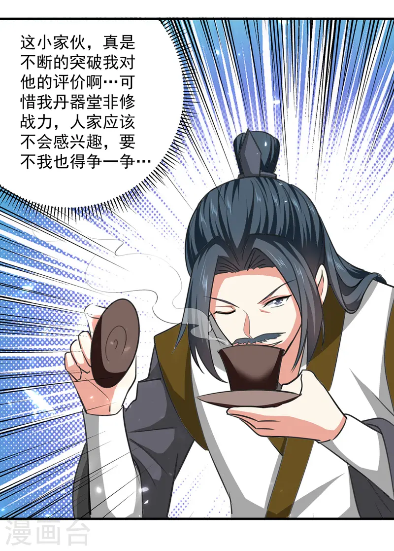 第155话 一息登天22