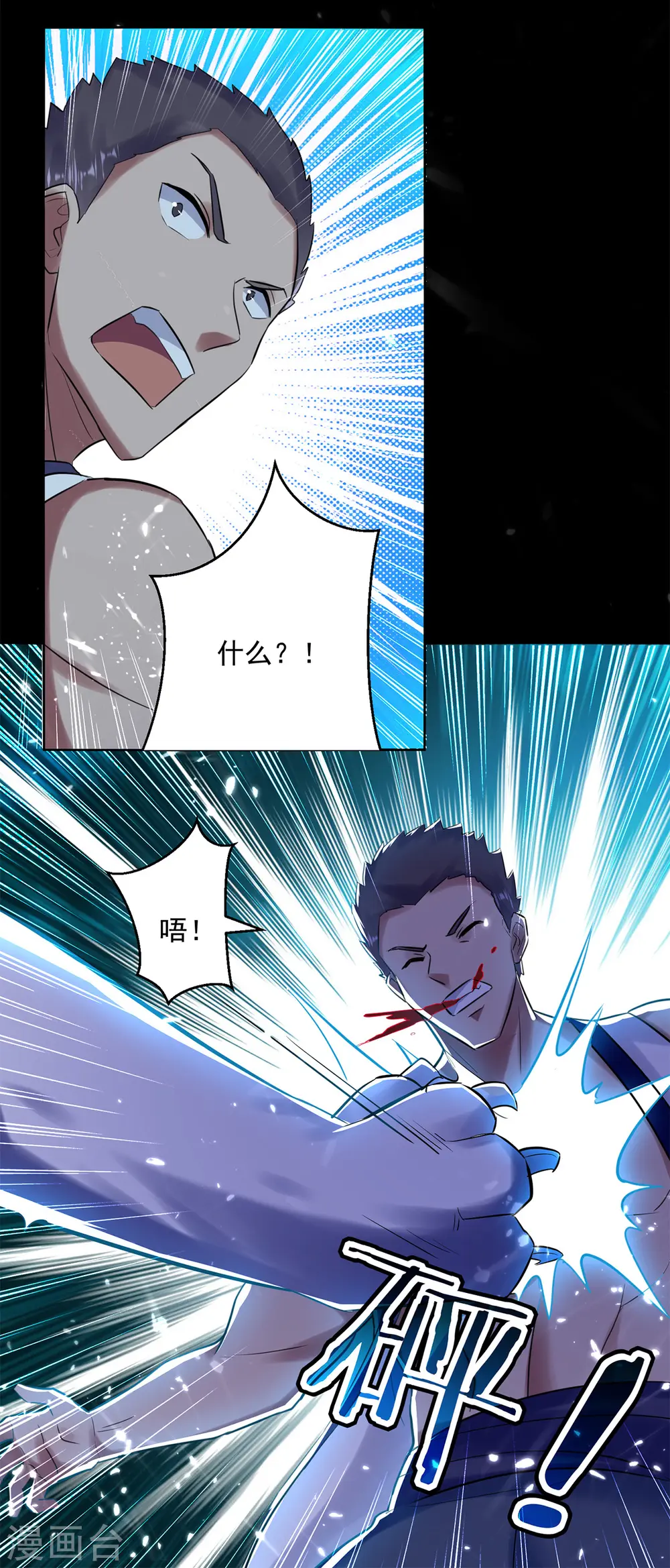 第50话 离家修炼19