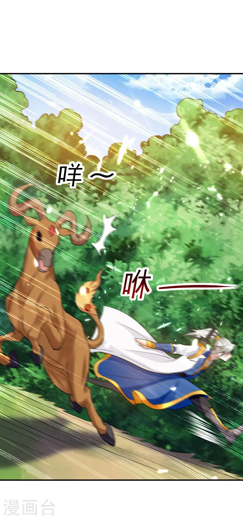 第13话 混乱五虎7