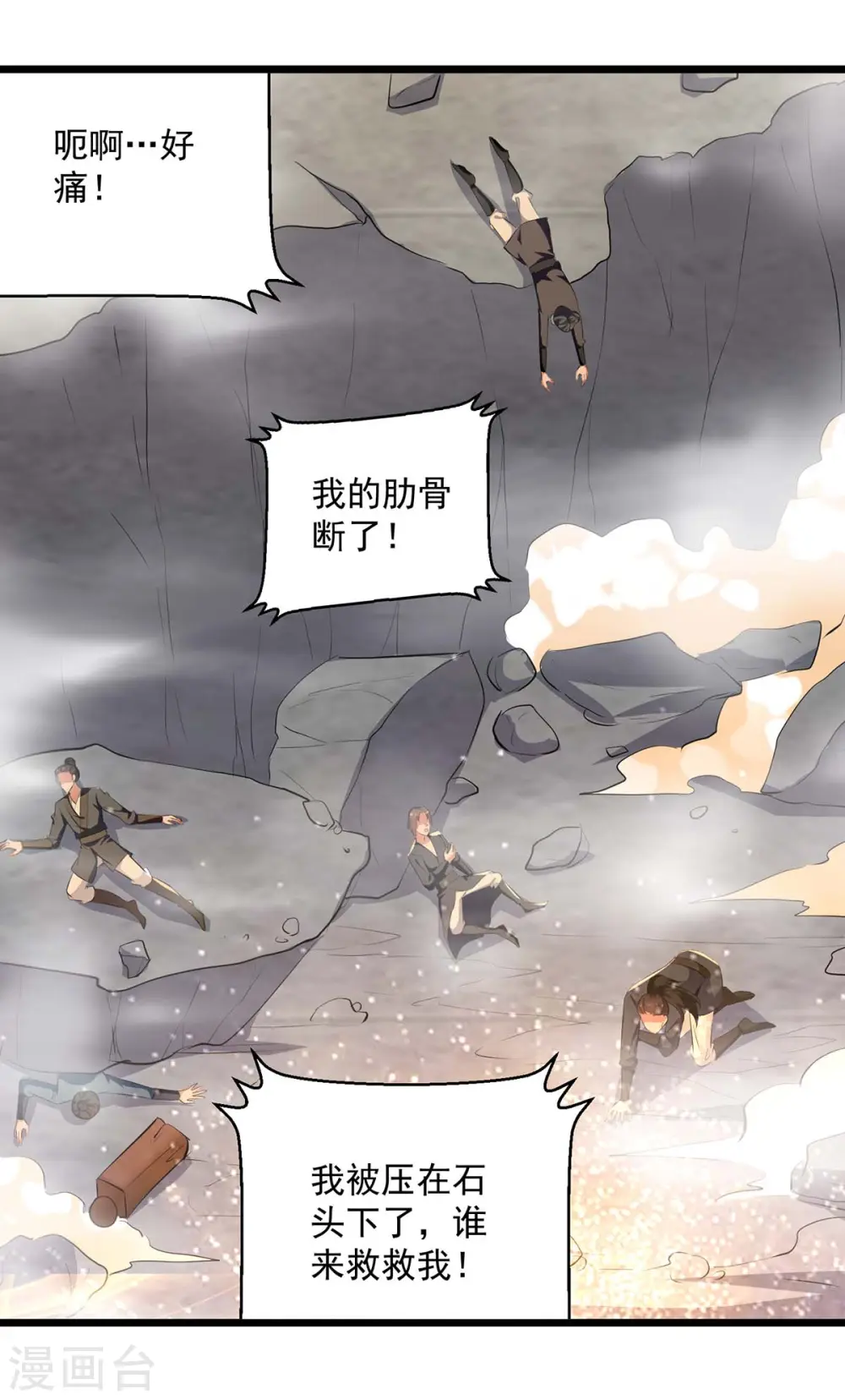 第236话 太让我失望了11
