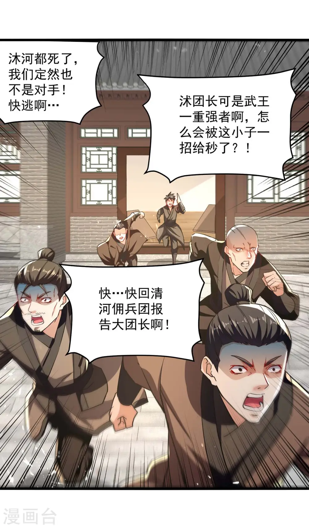 第254话 宝藏地图18