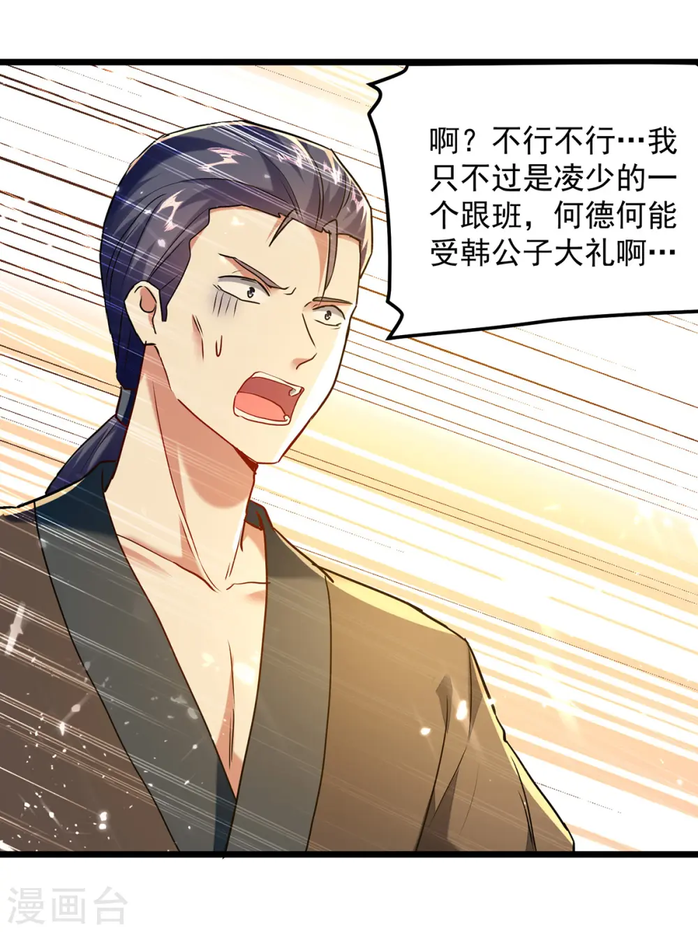第275话 恶人先告状26