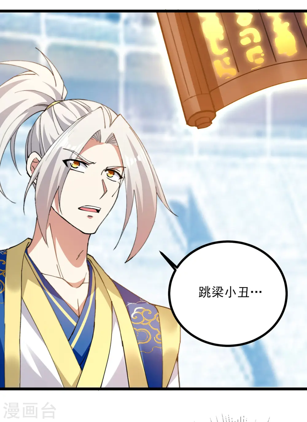 第304话 耍你又如何？14