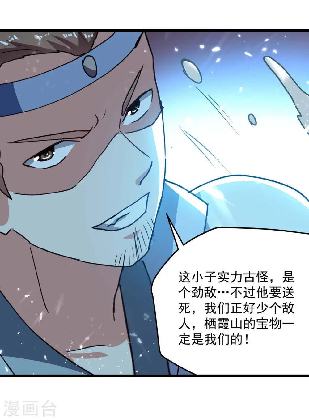 第259话 紫极灵液2