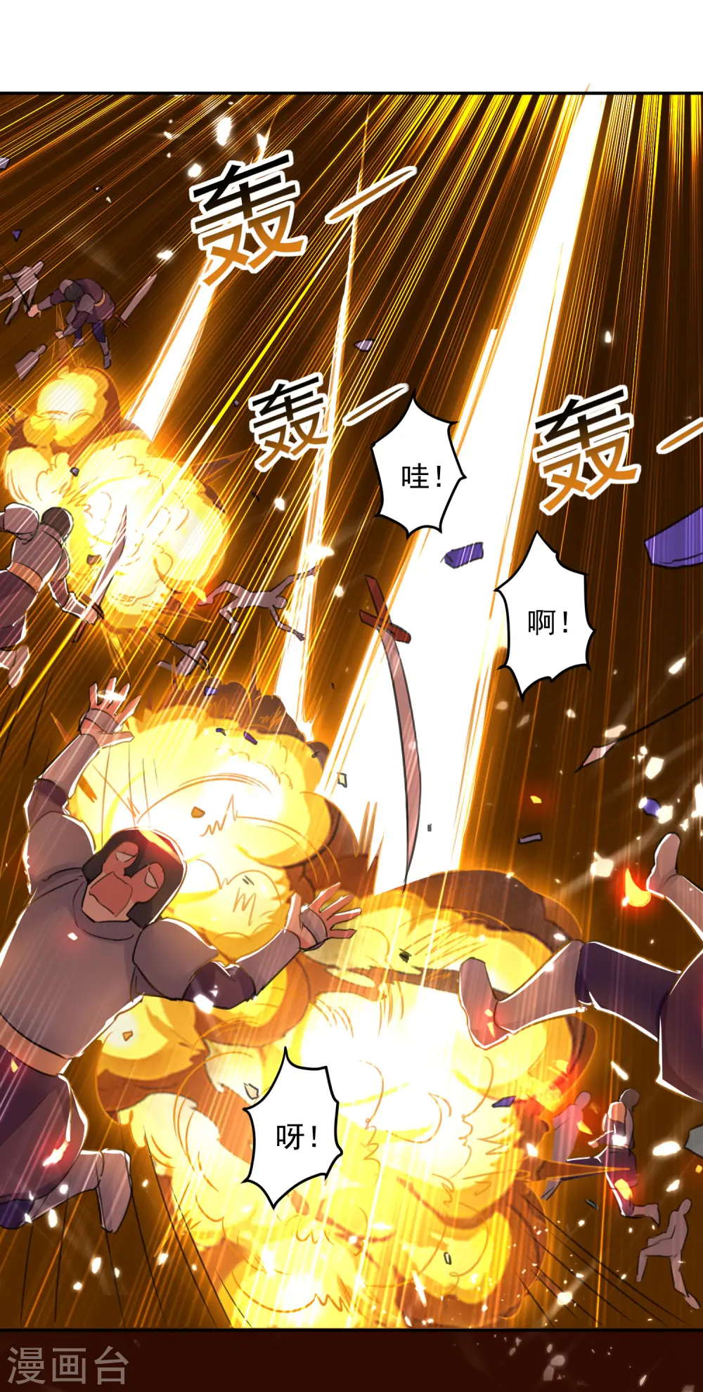 第34话 阵法7