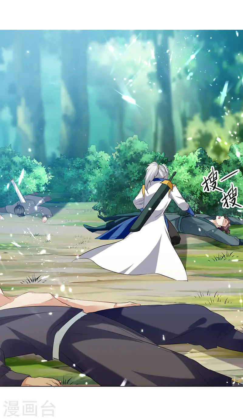 第141话 秘境采药23