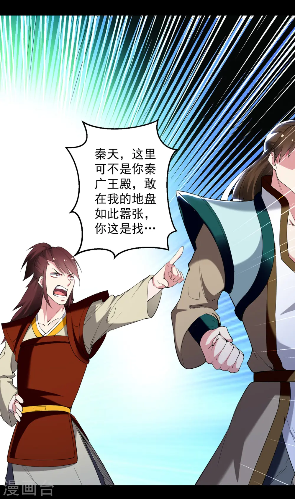 第61话 秦王不动印1