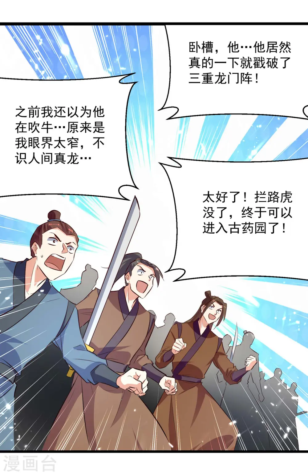 第174话 拦路5