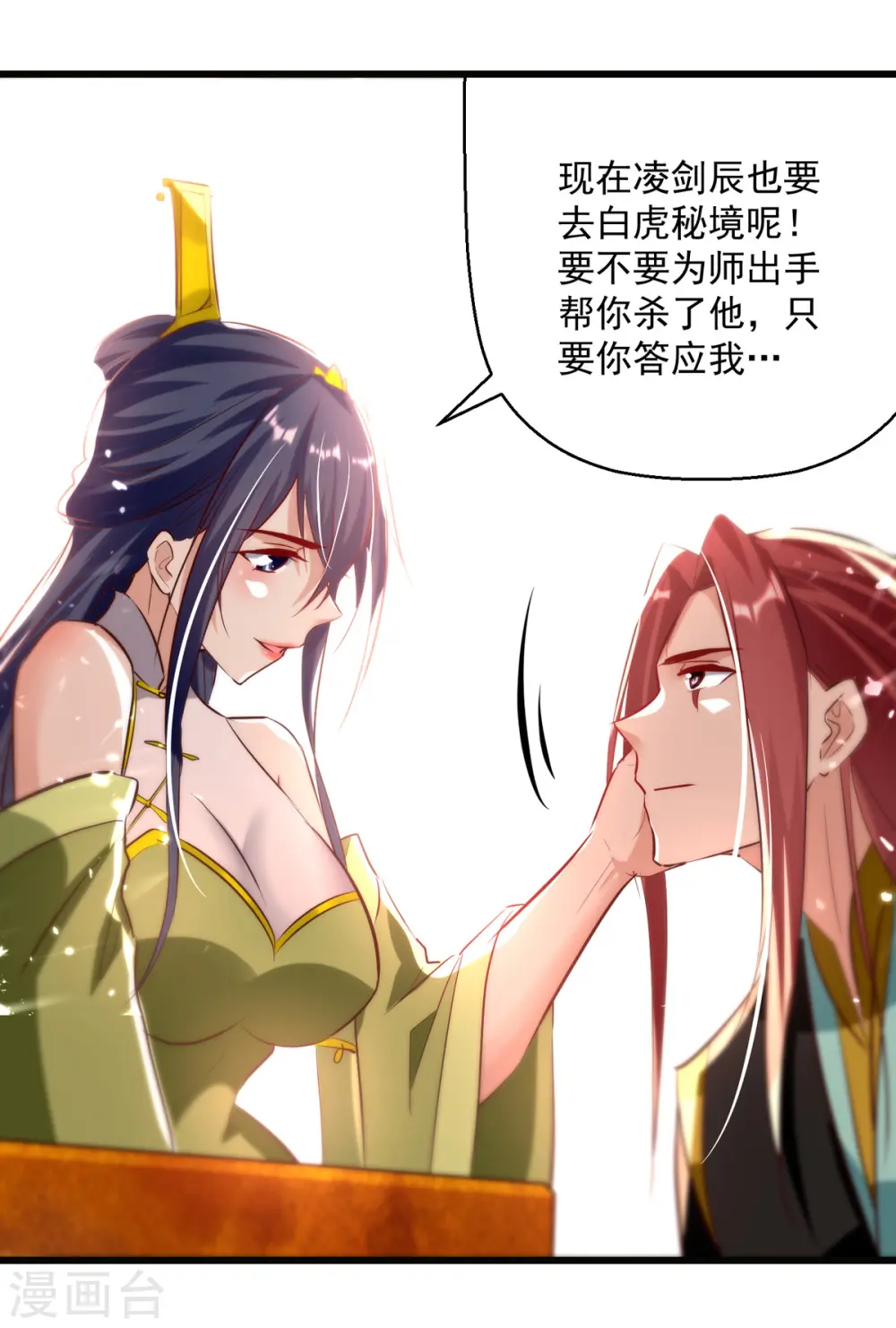 第172话 真武七重30