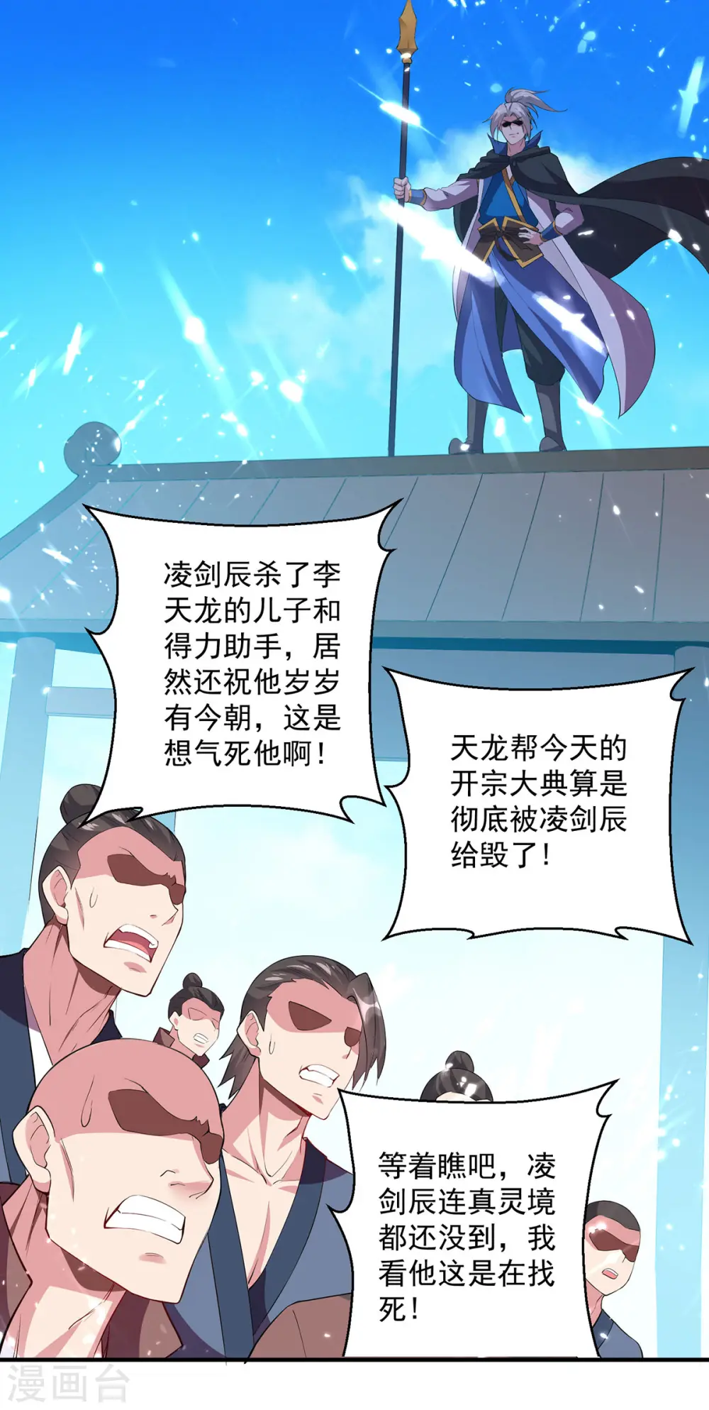第75话 激怒19