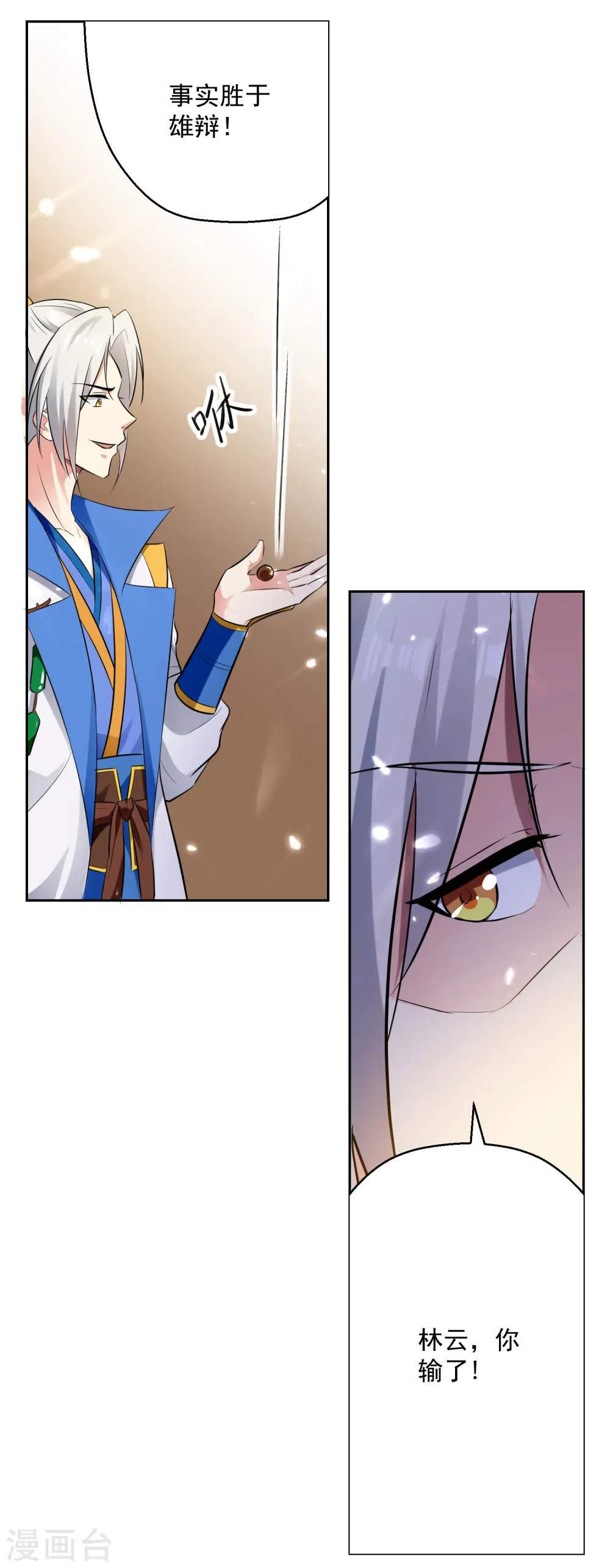 第85话 打赌29