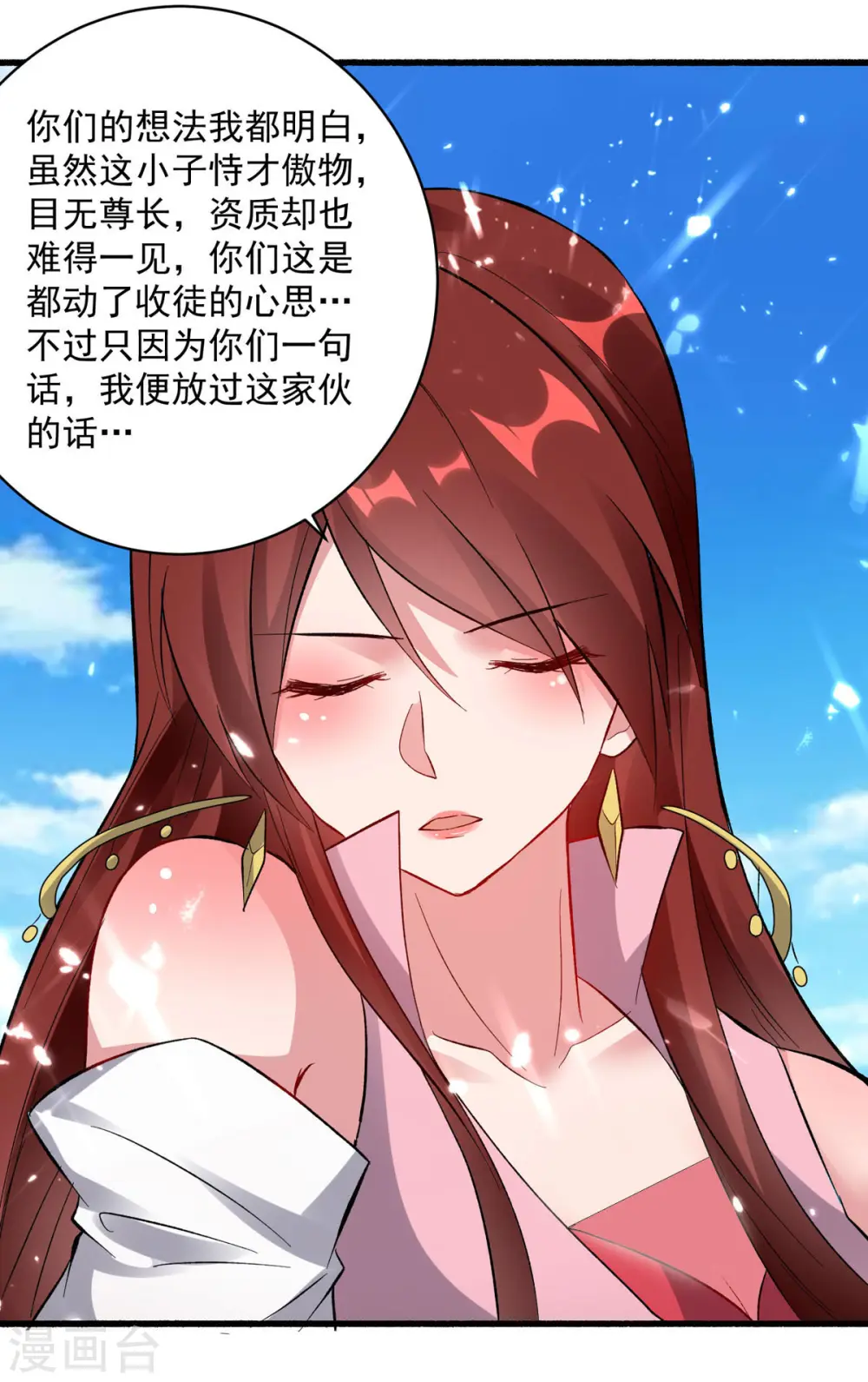 第156话 讨要交代22
