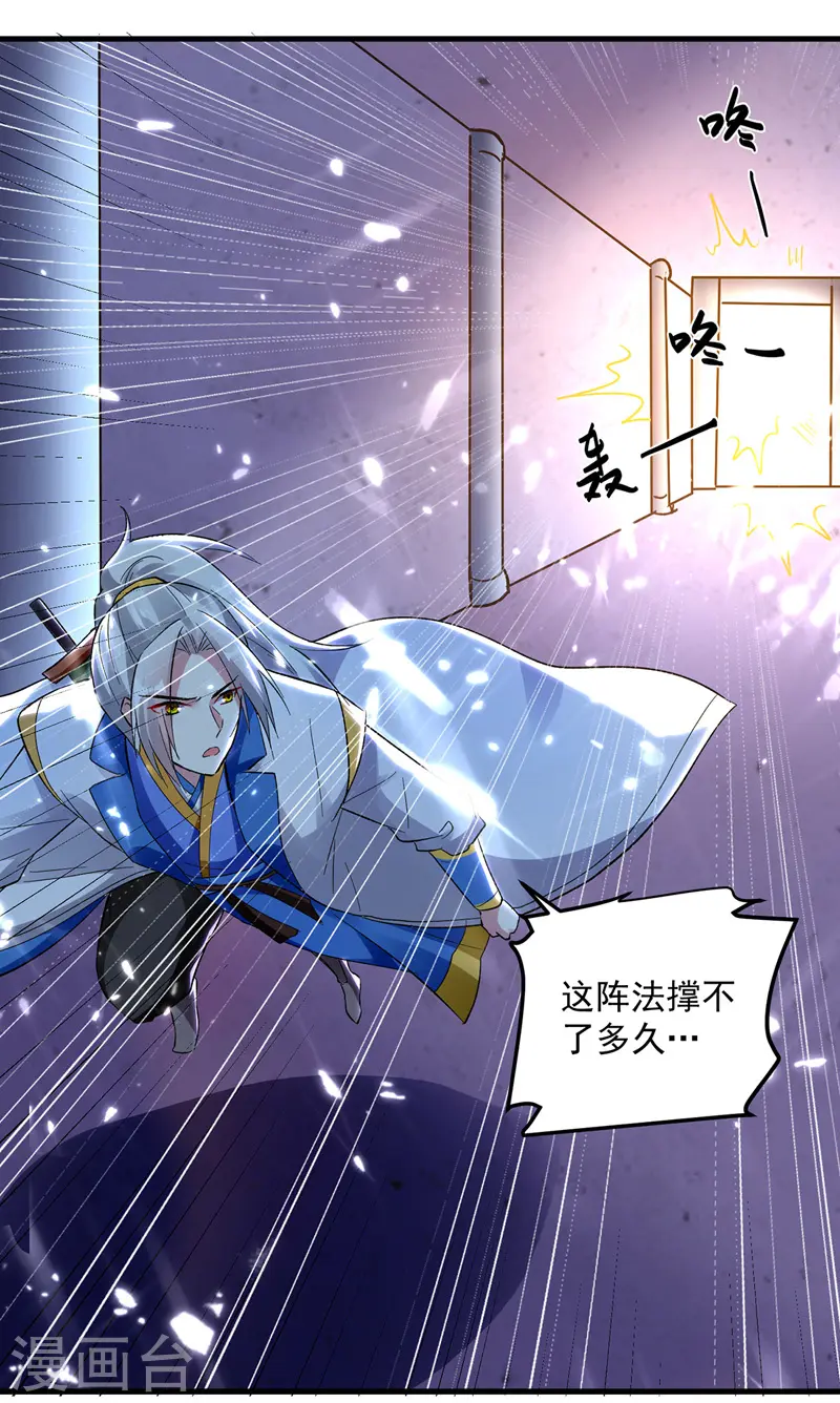 第146话 一敌三10