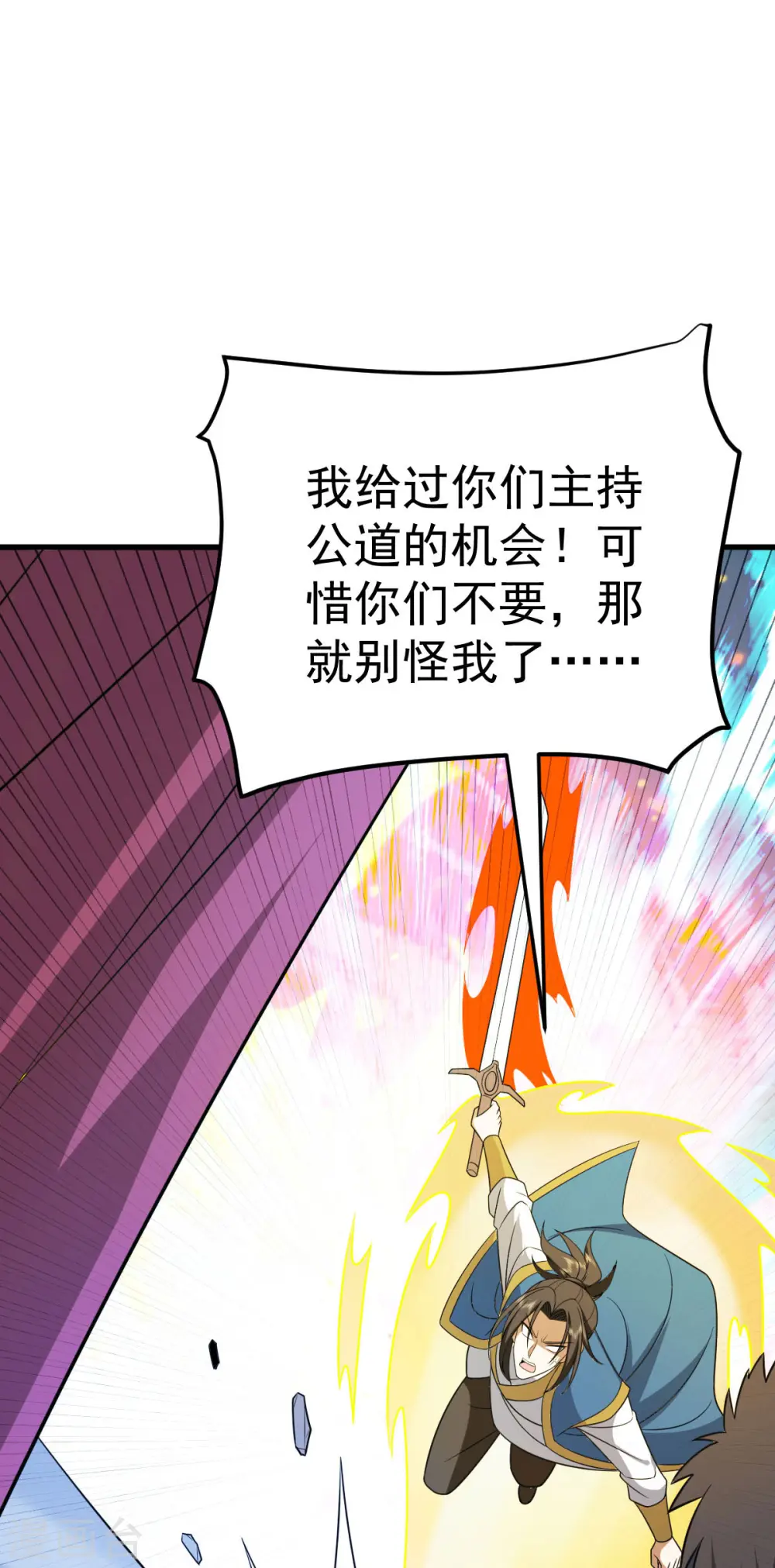 第324话 升级功法20