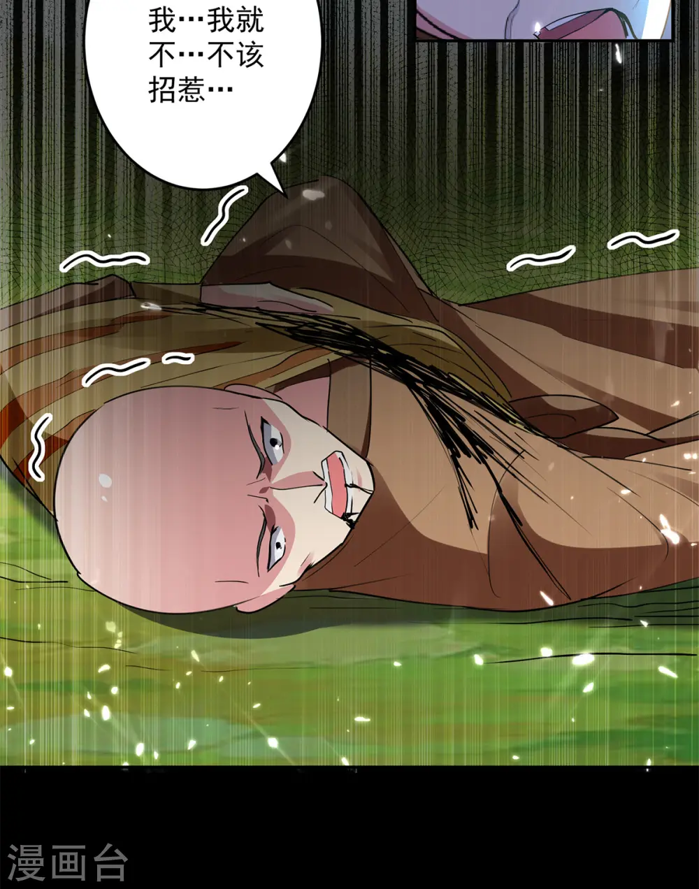 第46话 斩尽杀绝8