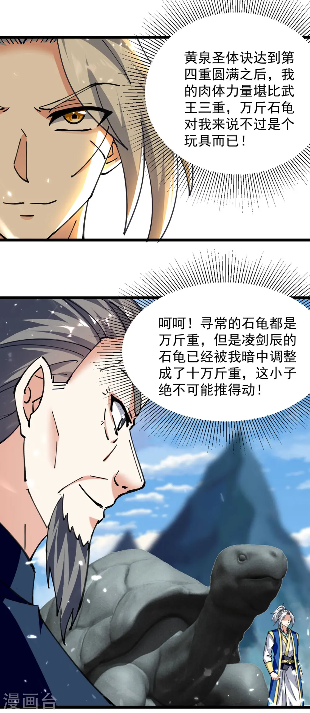 第288话 轻取第一关21